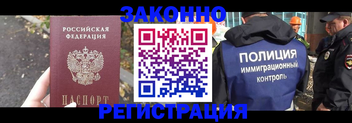 временная регистрация собственник в Лениногорске