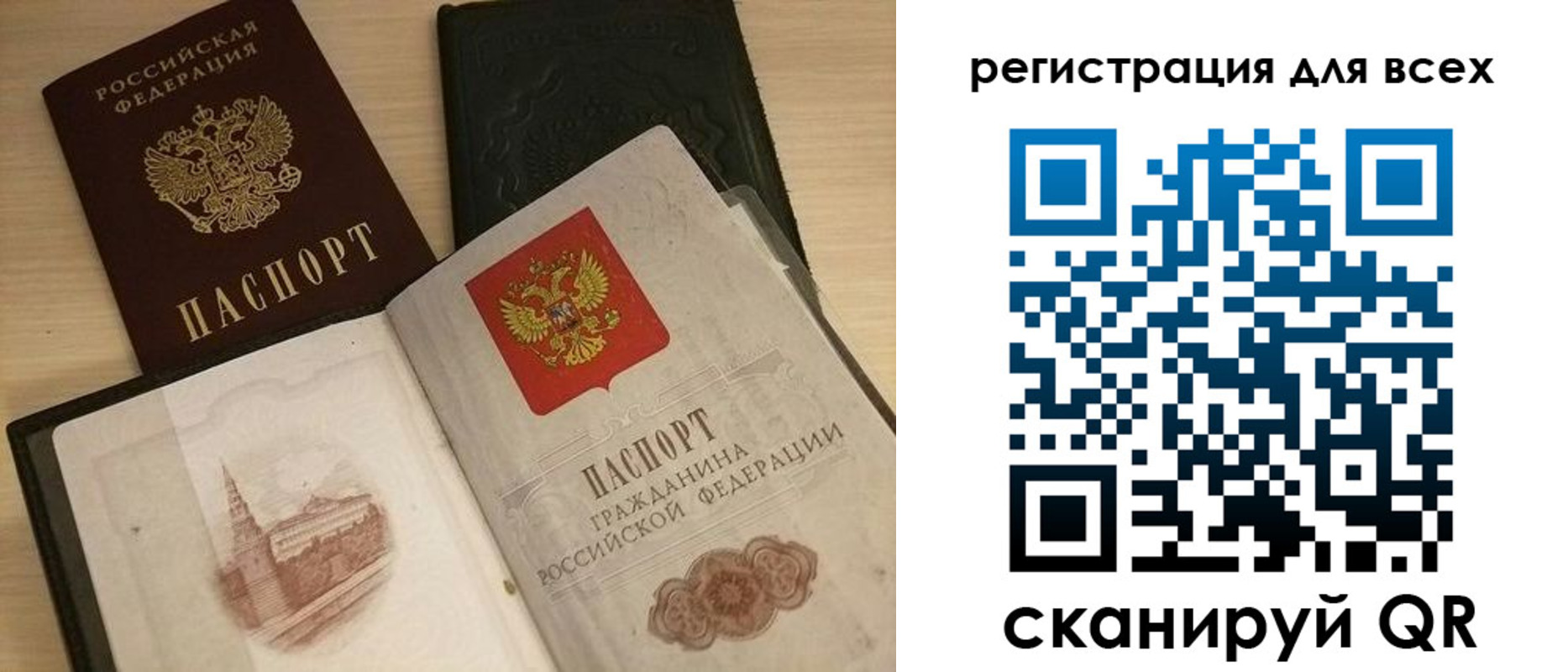 прописка иностранных граждан в Лениногорске