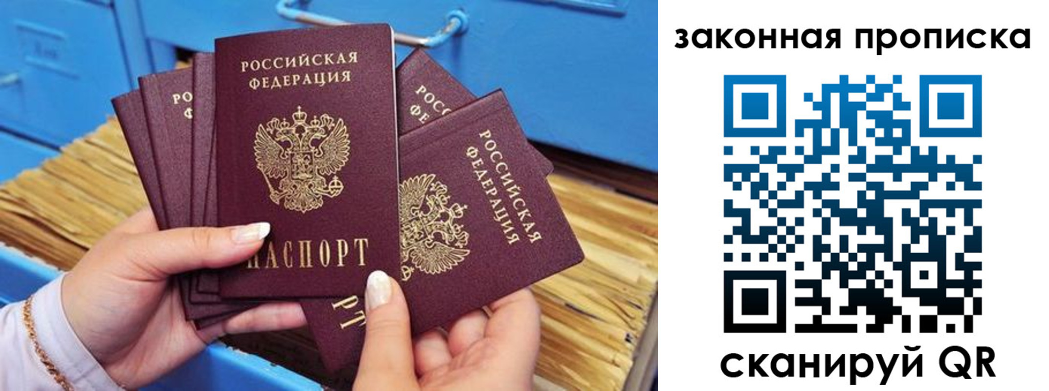 временная регистрация в квартире в Лениногорске