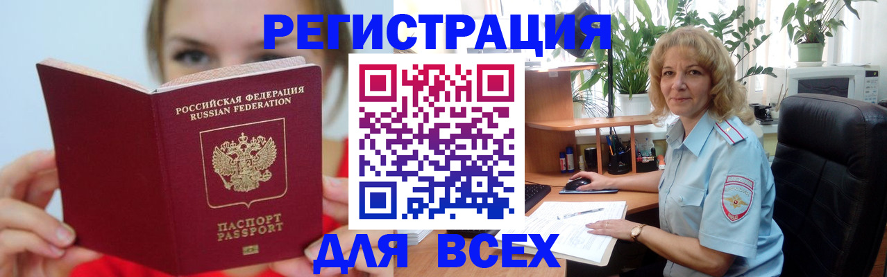 регистрация для школы в Лениногорске