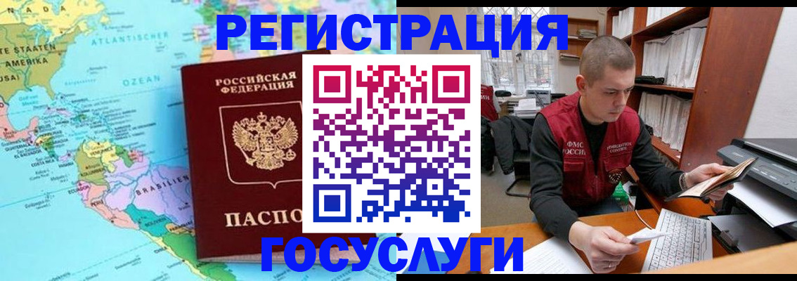 временная регистрация поиск в Лениногорске