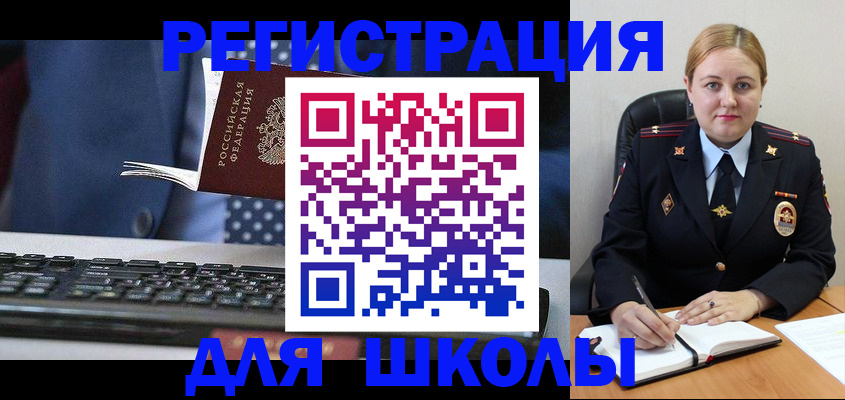 прописка 2025 в Лениногорске