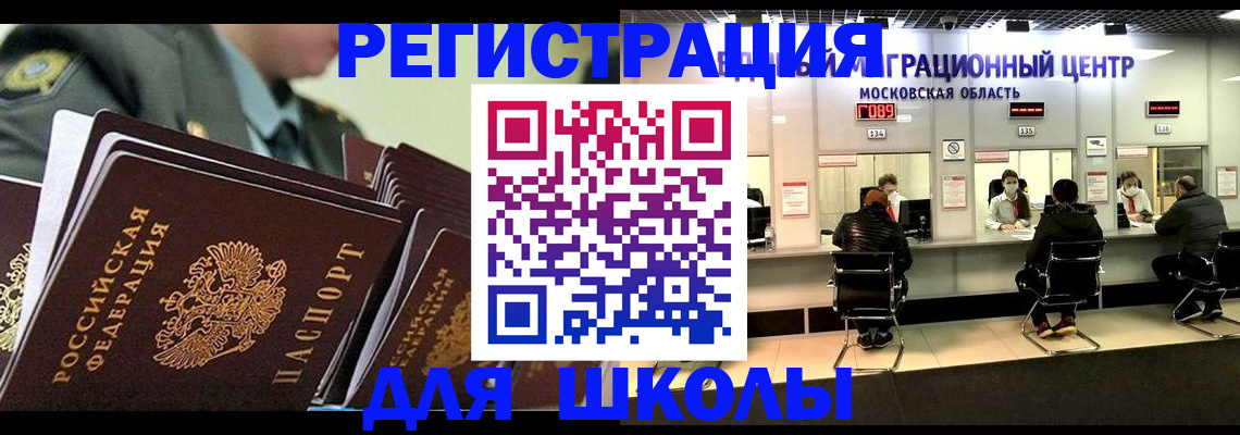 прописка паспорт в Лениногорске