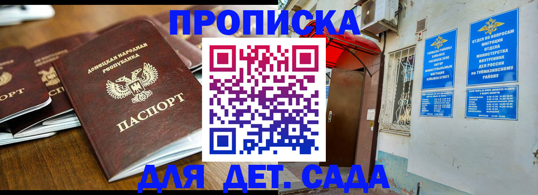 прописка от собственника в Лениногорске