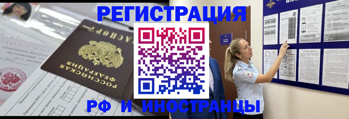 временная регистрация в Лениногорске